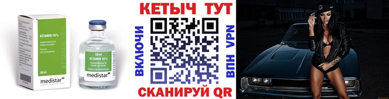 где купить наркоту  Тетюши  Кетамин VHQ 