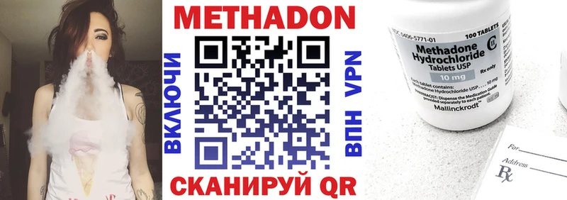 закладка  Тетюши  МЕТАДОН methadone 
